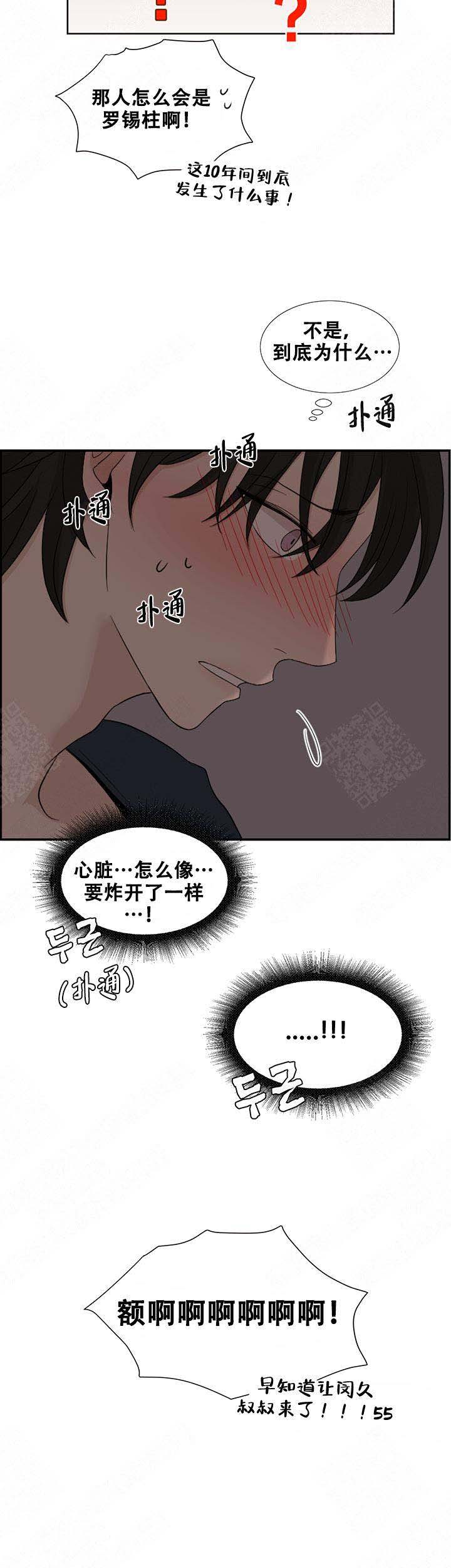 《黑豆》漫画最新章节第2话免费下拉式在线观看章节第【8】张图片