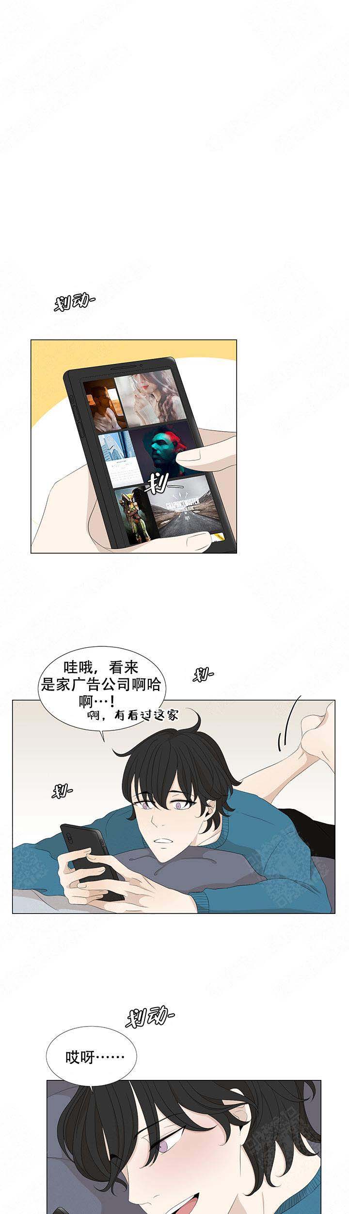 《黑豆》漫画最新章节第11话免费下拉式在线观看章节第【1】张图片