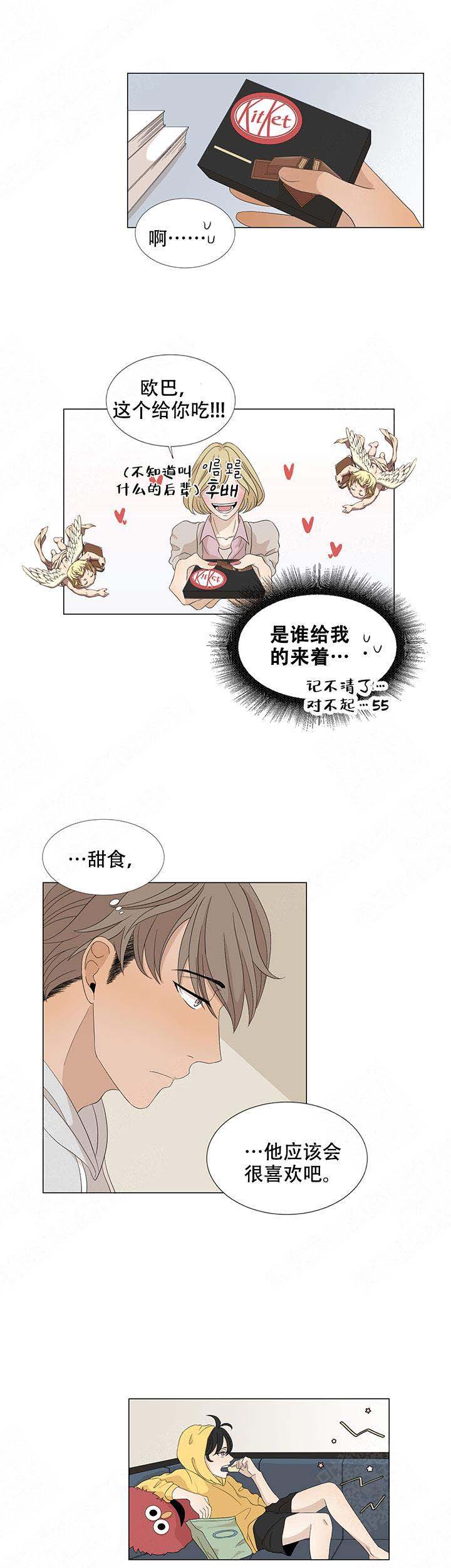 《黑豆》漫画最新章节第16话免费下拉式在线观看章节第【1】张图片