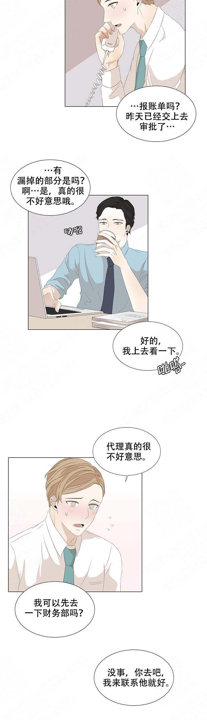 《黑豆》漫画最新章节第14话免费下拉式在线观看章节第【5】张图片