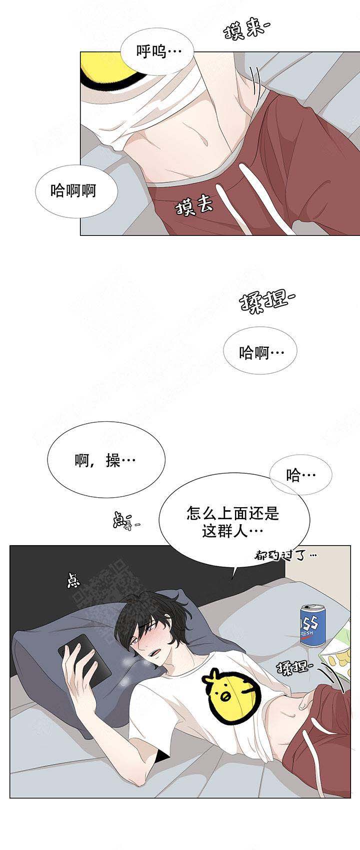 《黑豆》漫画最新章节第8话免费下拉式在线观看章节第【12】张图片