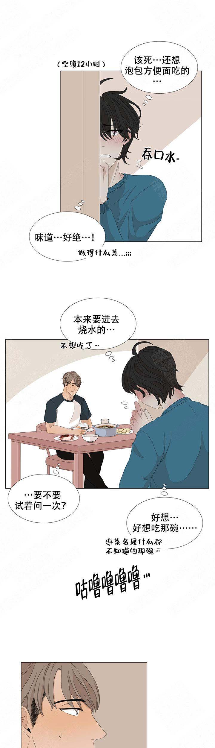 《黑豆》漫画最新章节第12话免费下拉式在线观看章节第【5】张图片