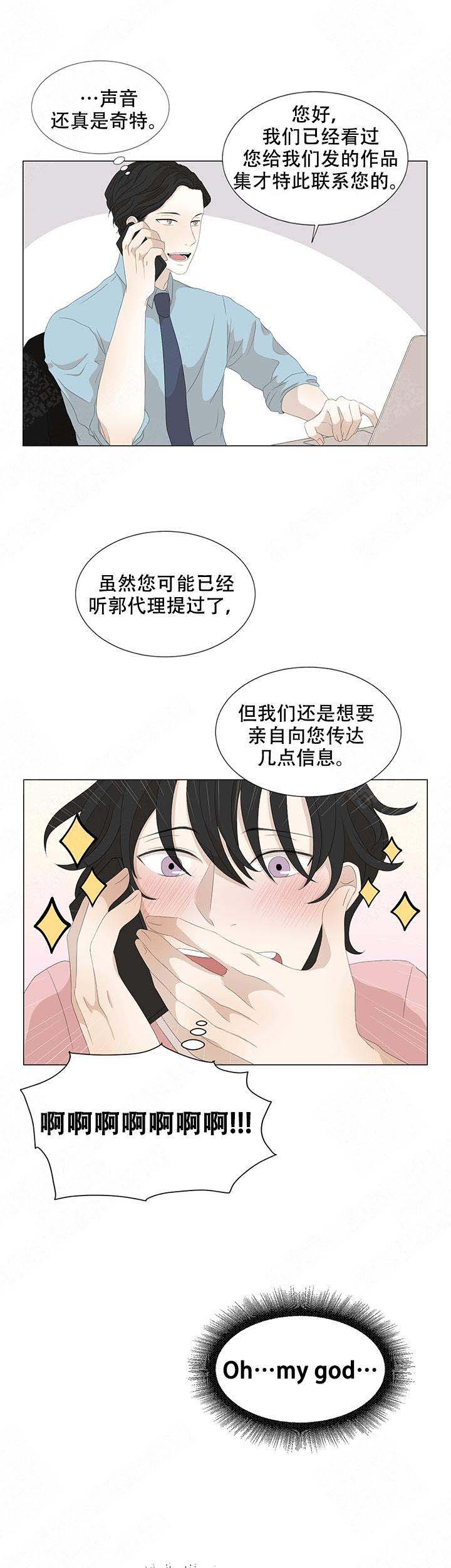 《黑豆》漫画最新章节第14话免费下拉式在线观看章节第【10】张图片