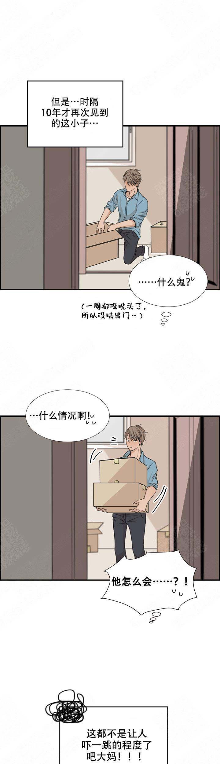 《黑豆》漫画最新章节第2话免费下拉式在线观看章节第【5】张图片