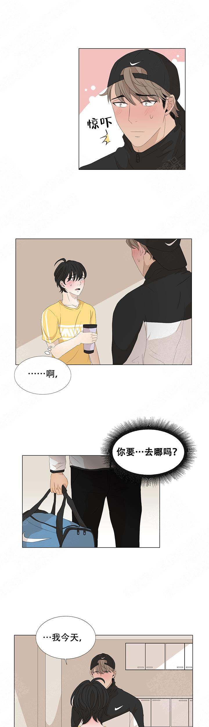 《黑豆》漫画最新章节第18话免费下拉式在线观看章节第【4】张图片