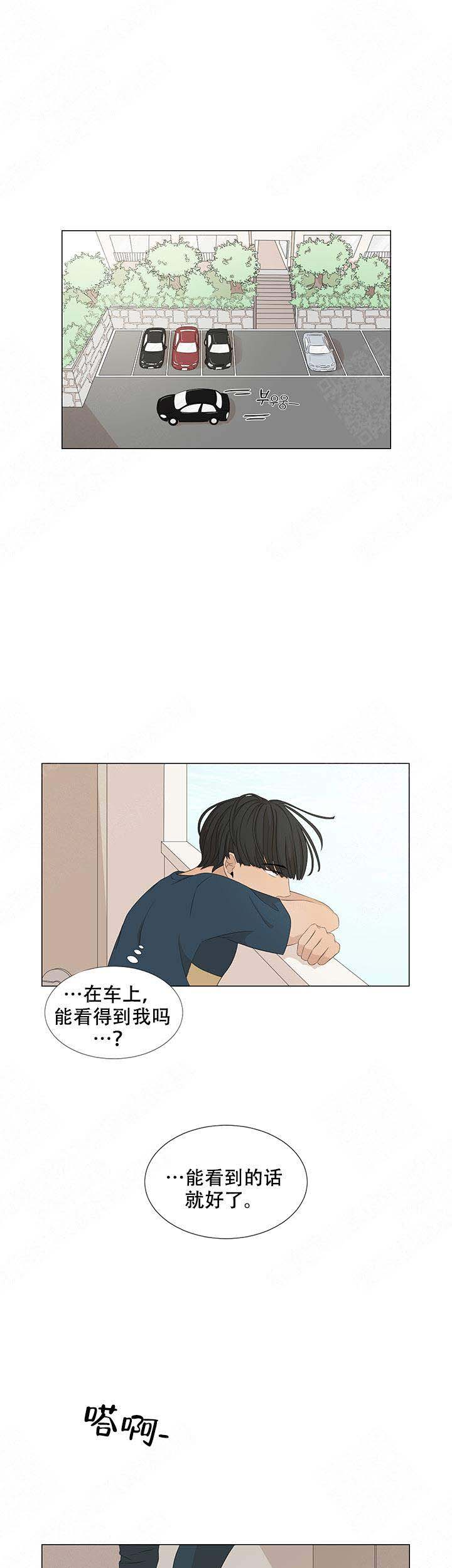 《黑豆》漫画最新章节第13话免费下拉式在线观看章节第【15】张图片