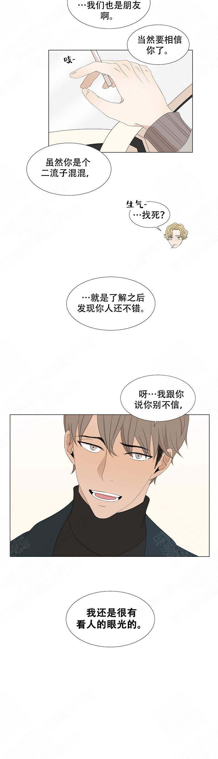 《黑豆》漫画最新章节第7话免费下拉式在线观看章节第【8】张图片