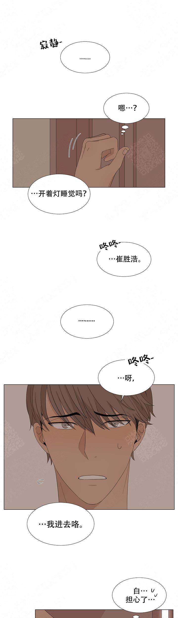 《黑豆》漫画最新章节第6话免费下拉式在线观看章节第【5】张图片