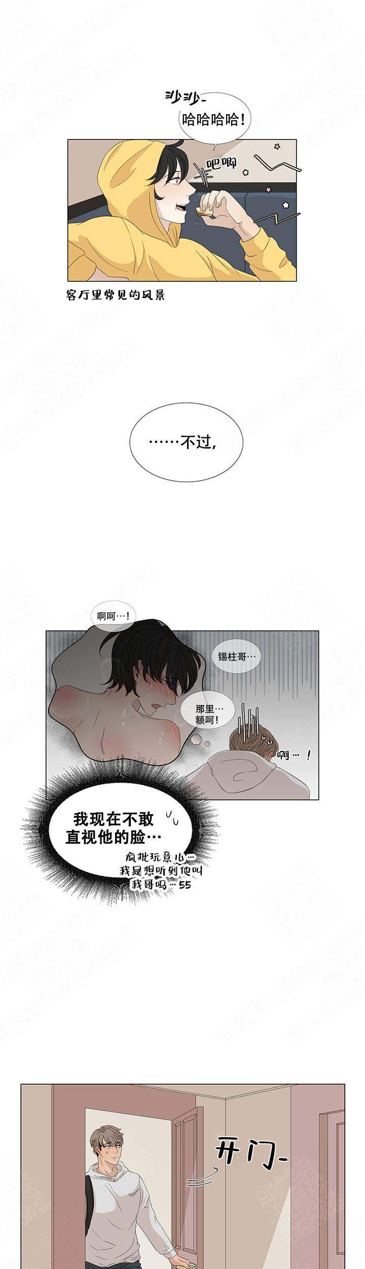 《黑豆》漫画最新章节第16话免费下拉式在线观看章节第【2】张图片