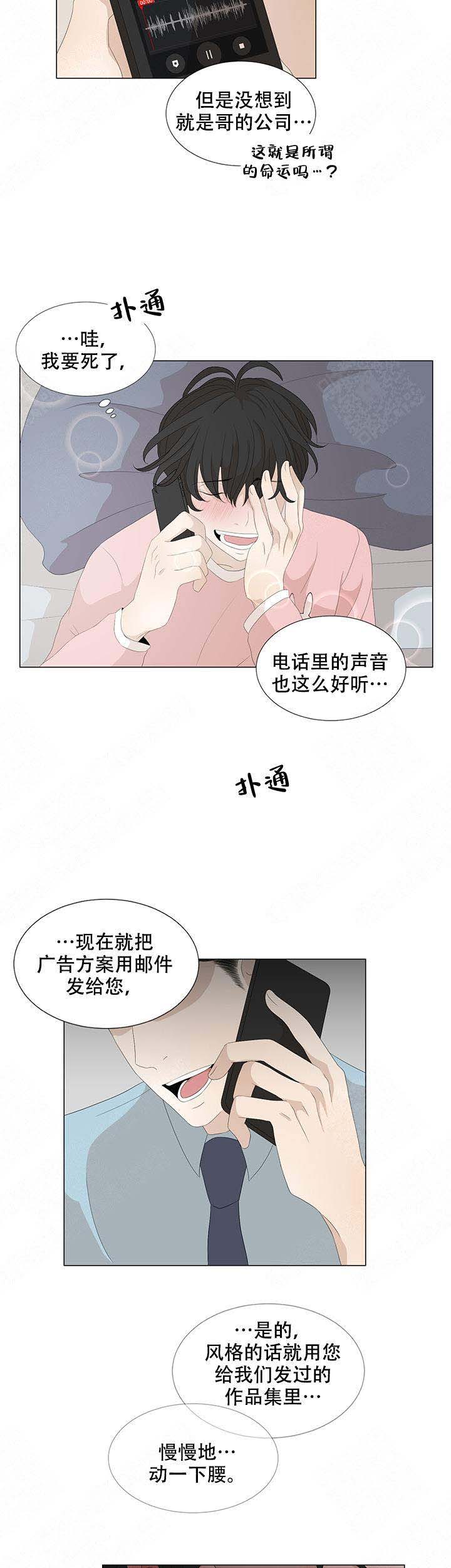 《黑豆》漫画最新章节第14话免费下拉式在线观看章节第【13】张图片