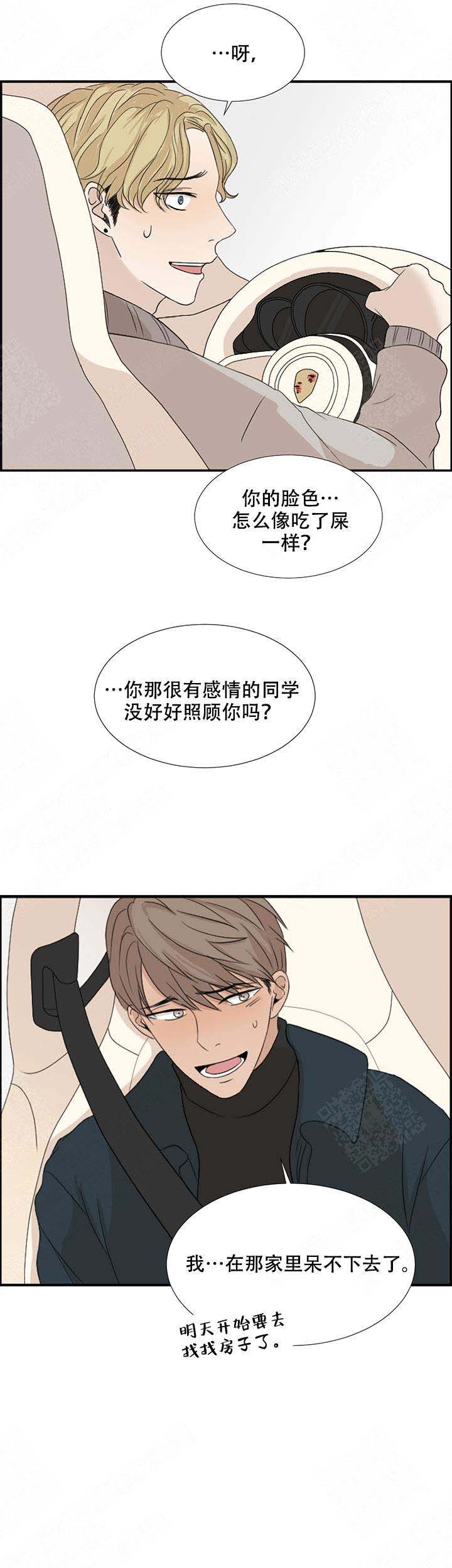 《黑豆》漫画最新章节第3话免费下拉式在线观看章节第【11】张图片