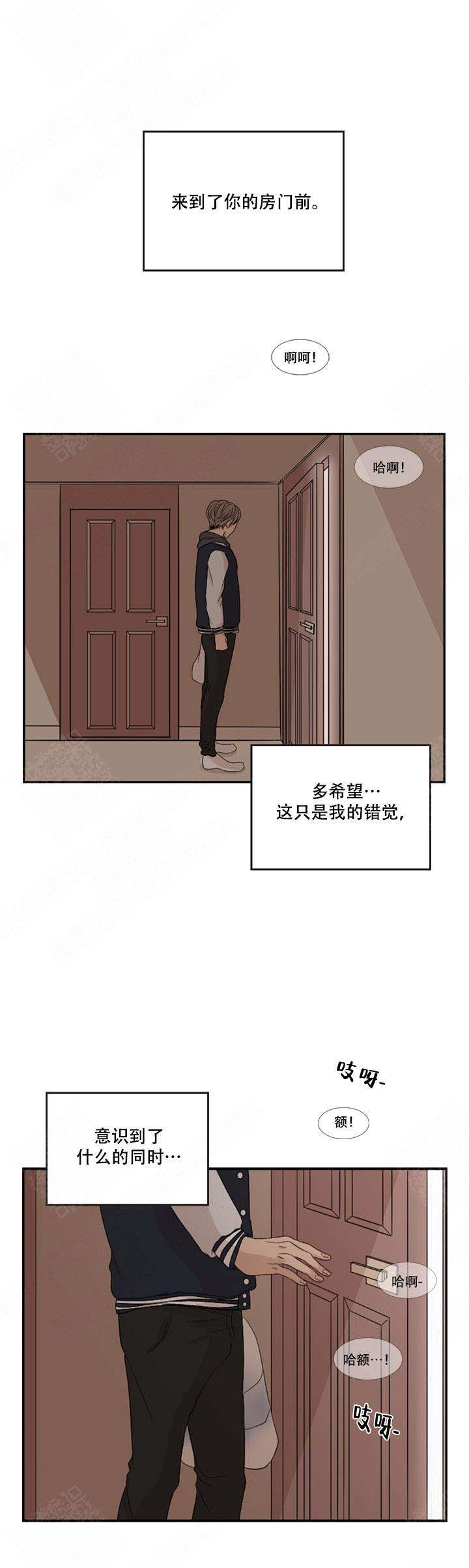 《黑豆》漫画最新章节第4话免费下拉式在线观看章节第【9】张图片