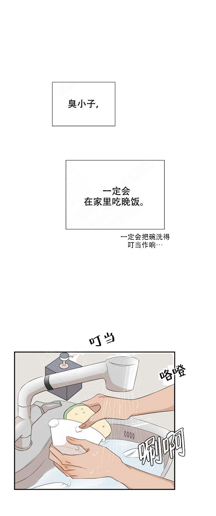 《黑豆》漫画最新章节第1话免费下拉式在线观看章节第【6】张图片