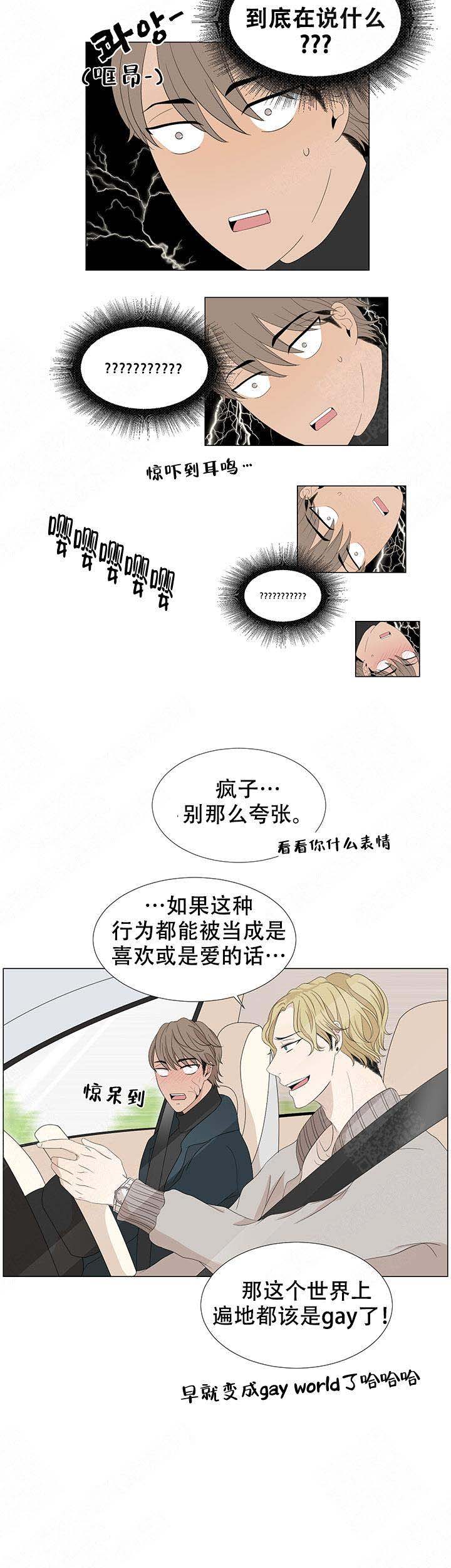 《黑豆》漫画最新章节第6话免费下拉式在线观看章节第【16】张图片