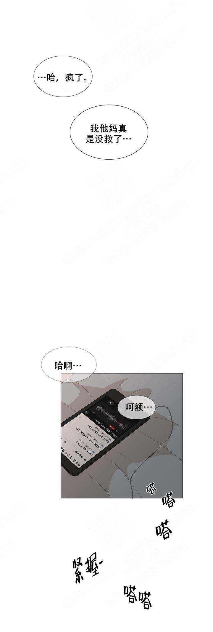 《黑豆》漫画最新章节第14话免费下拉式在线观看章节第【15】张图片