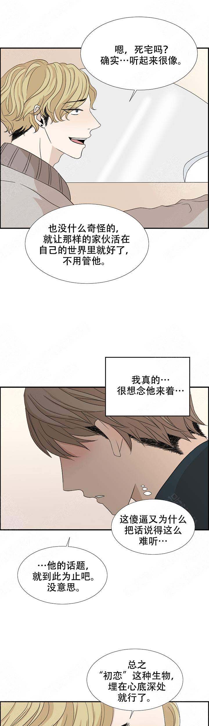 《黑豆》漫画最新章节第4话免费下拉式在线观看章节第【3】张图片