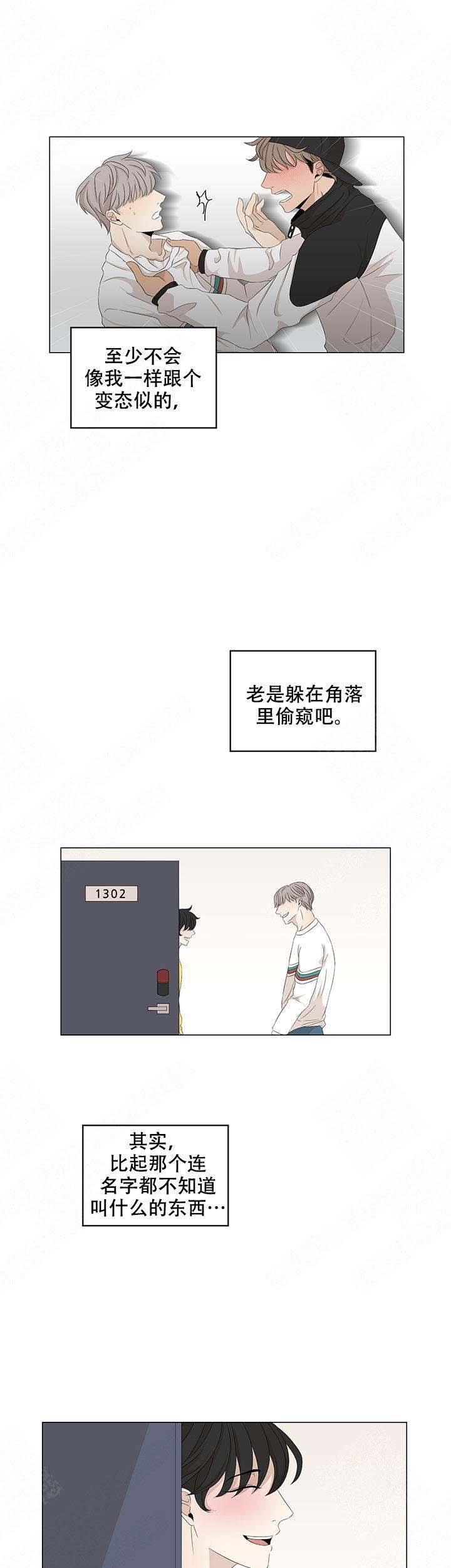 《黑豆》漫画最新章节第19话免费下拉式在线观看章节第【12】张图片