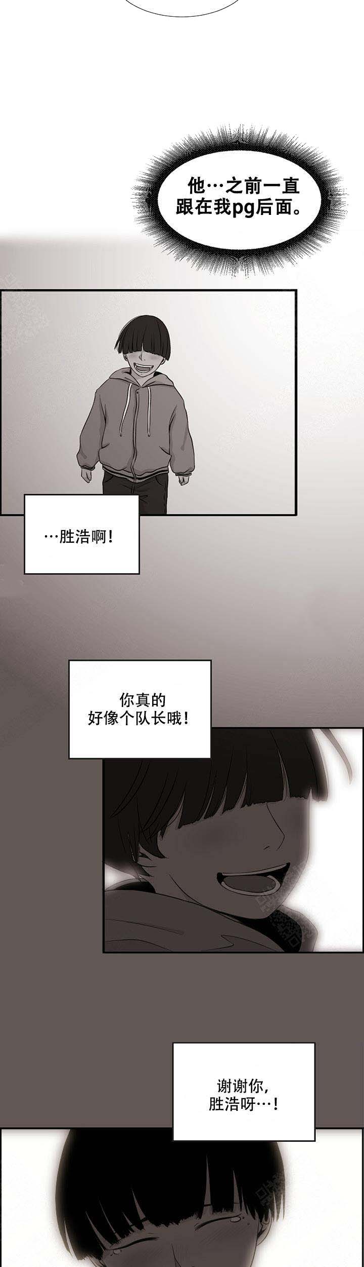 《黑豆》漫画最新章节第1话免费下拉式在线观看章节第【18】张图片