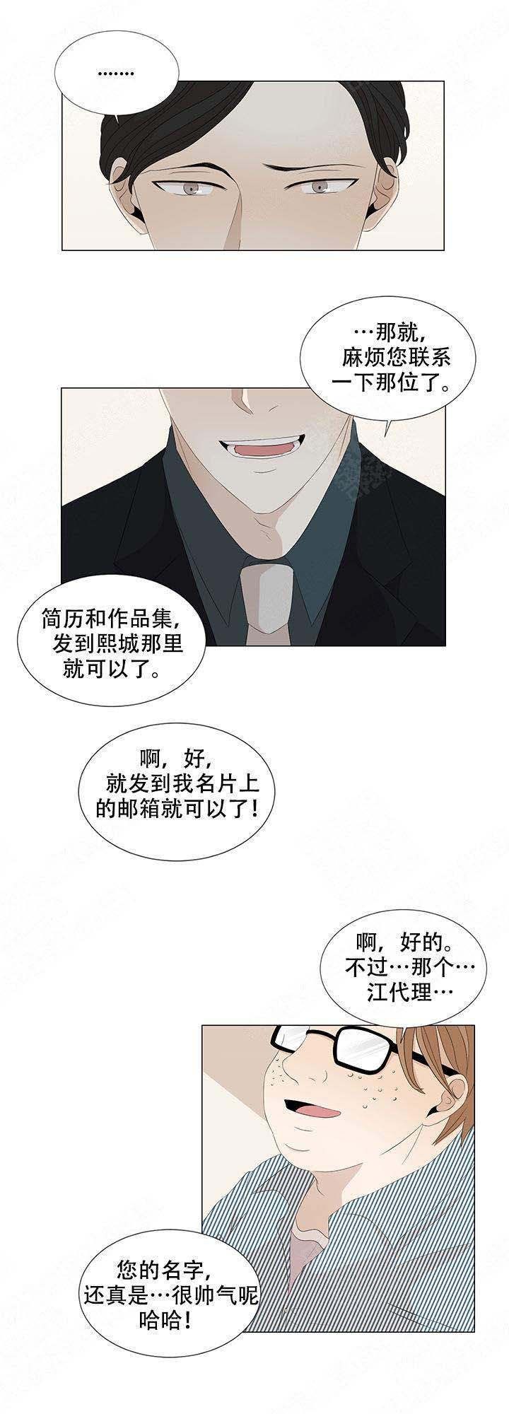 《黑豆》漫画最新章节第11话免费下拉式在线观看章节第【14】张图片