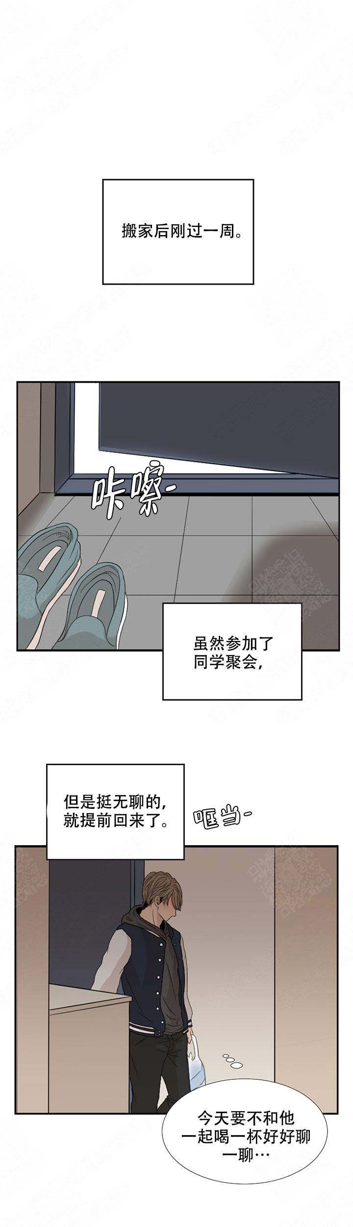 《黑豆》漫画最新章节第4话免费下拉式在线观看章节第【6】张图片