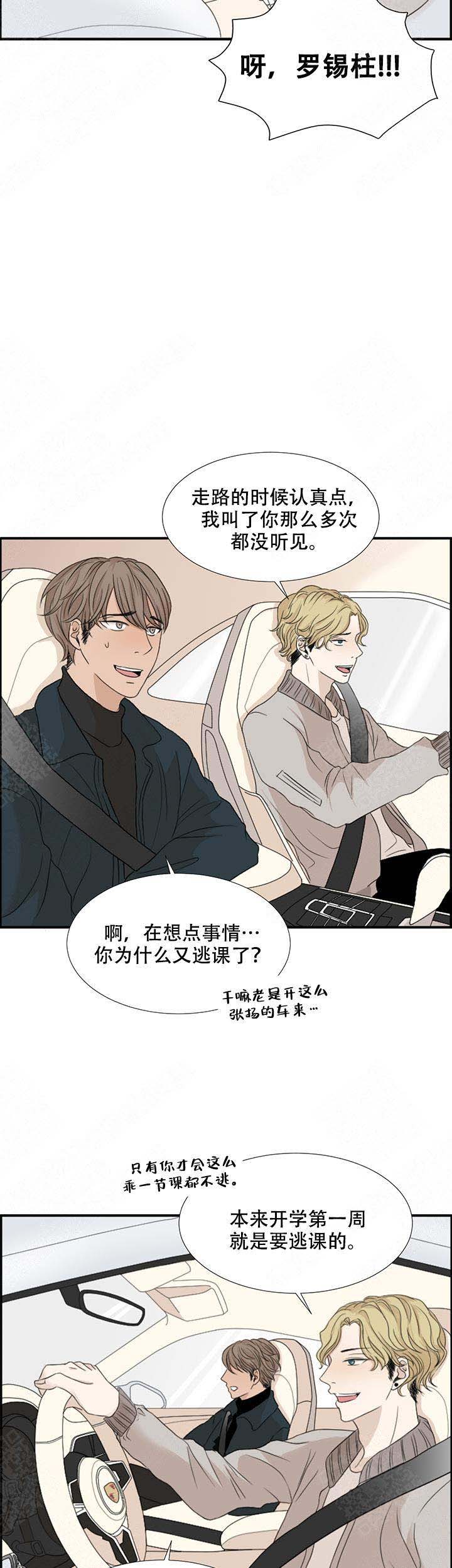 《黑豆》漫画最新章节第3话免费下拉式在线观看章节第【9】张图片