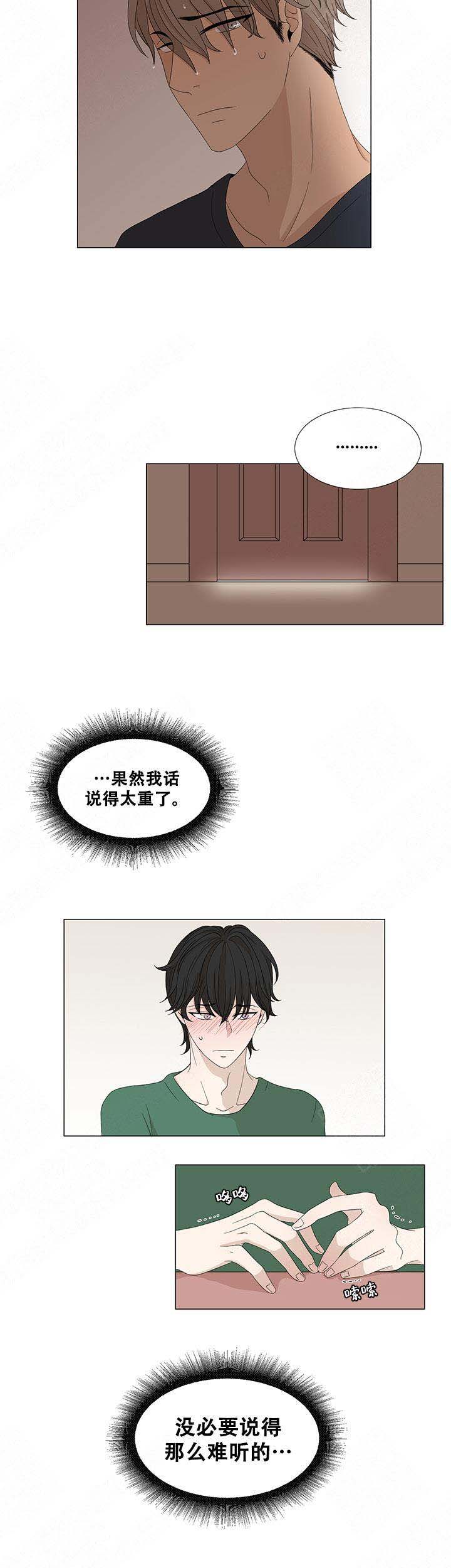 《黑豆》漫画最新章节第6话免费下拉式在线观看章节第【2】张图片