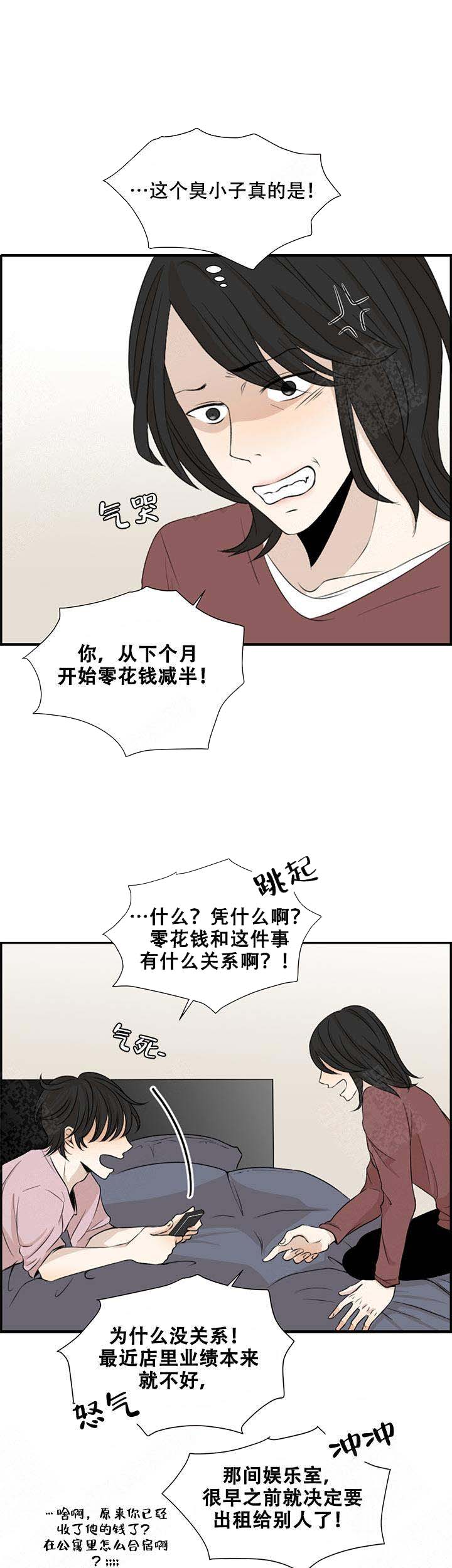 《黑豆》漫画最新章节第1话免费下拉式在线观看章节第【16】张图片