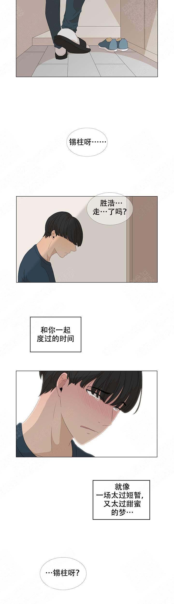 《黑豆》漫画最新章节第13话免费下拉式在线观看章节第【16】张图片