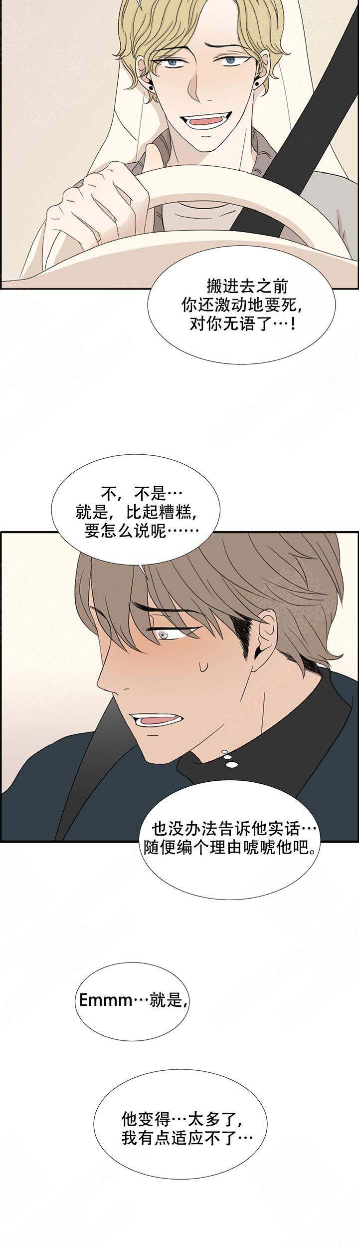 《黑豆》漫画最新章节第3话免费下拉式在线观看章节第【13】张图片