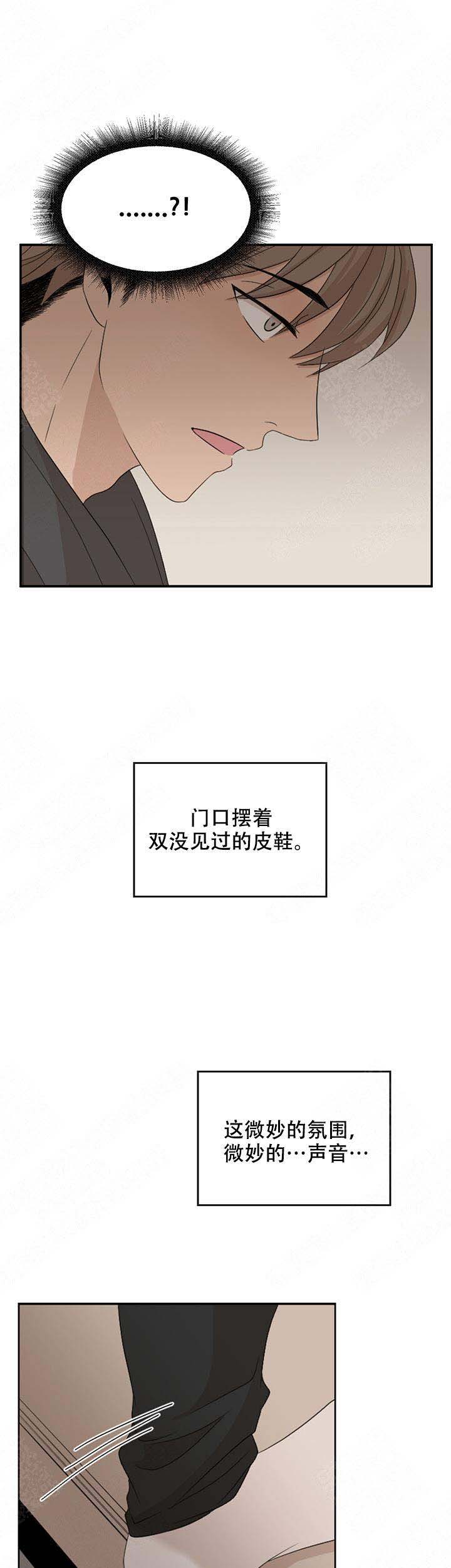 《黑豆》漫画最新章节第4话免费下拉式在线观看章节第【7】张图片