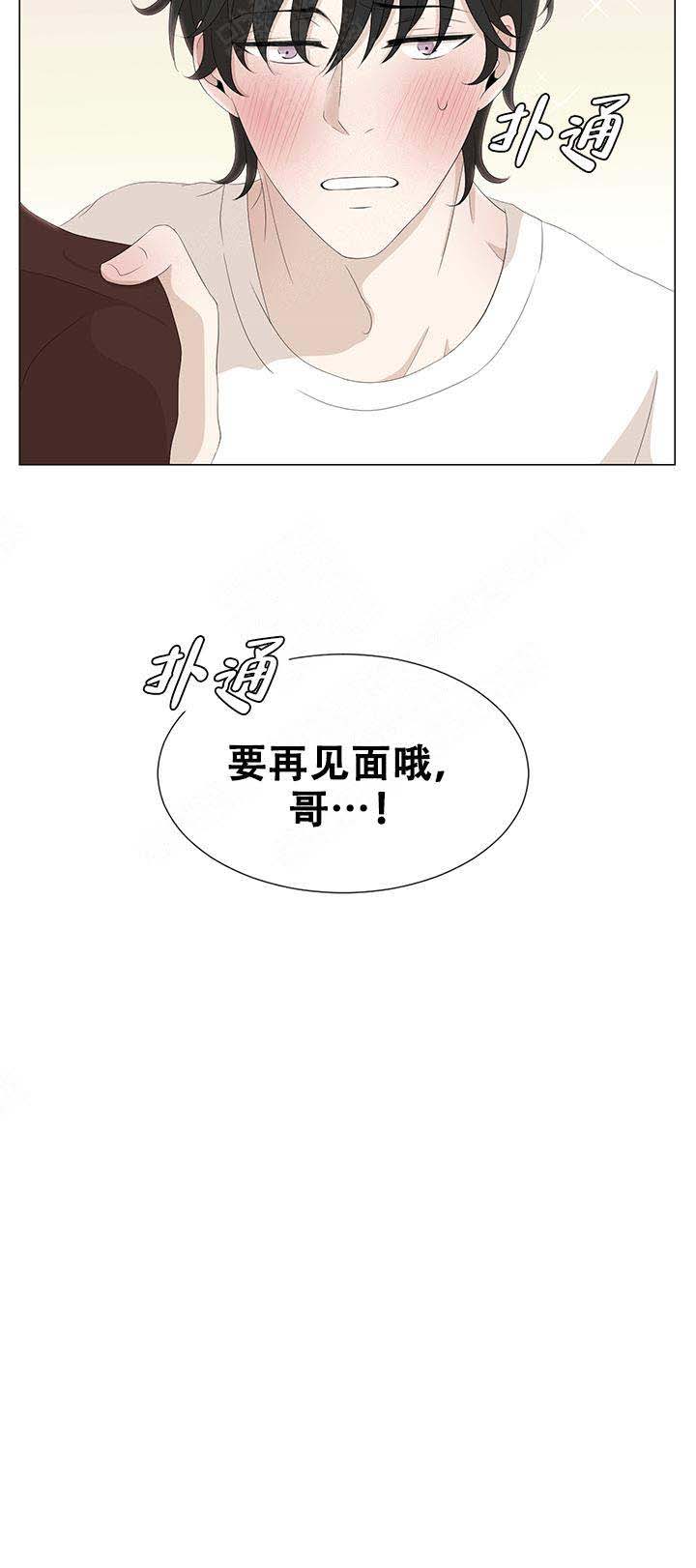 《黑豆》漫画最新章节第10话免费下拉式在线观看章节第【13】张图片