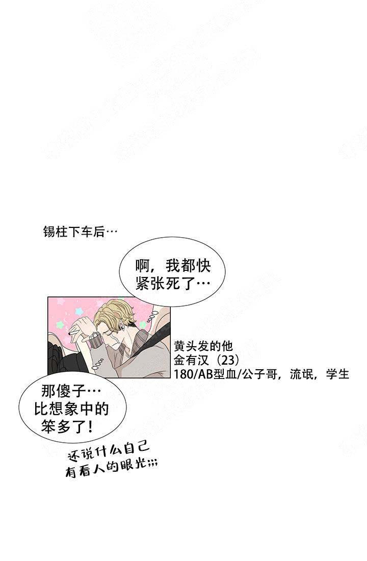 《黑豆》漫画最新章节第7话免费下拉式在线观看章节第【14】张图片