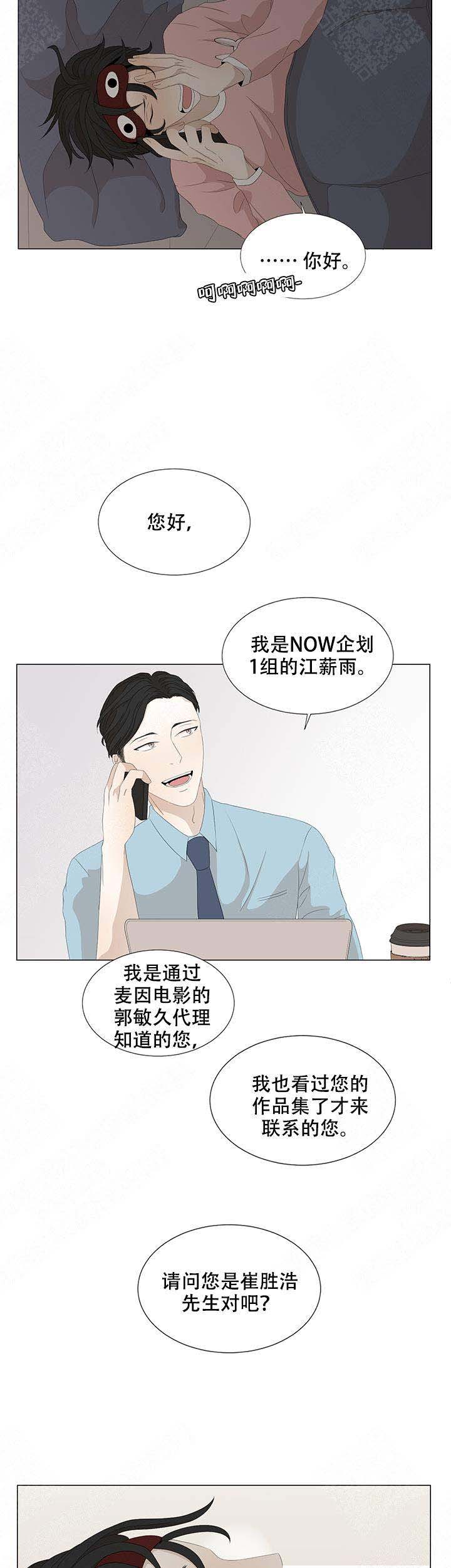 《黑豆》漫画最新章节第14话免费下拉式在线观看章节第【7】张图片