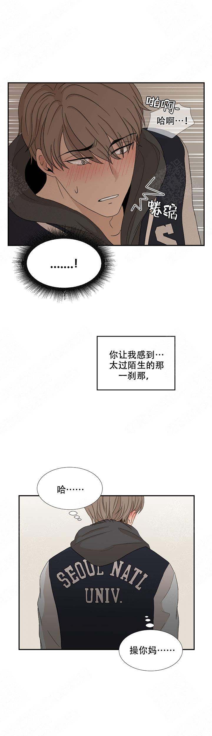 《黑豆》漫画最新章节第4话免费下拉式在线观看章节第【14】张图片