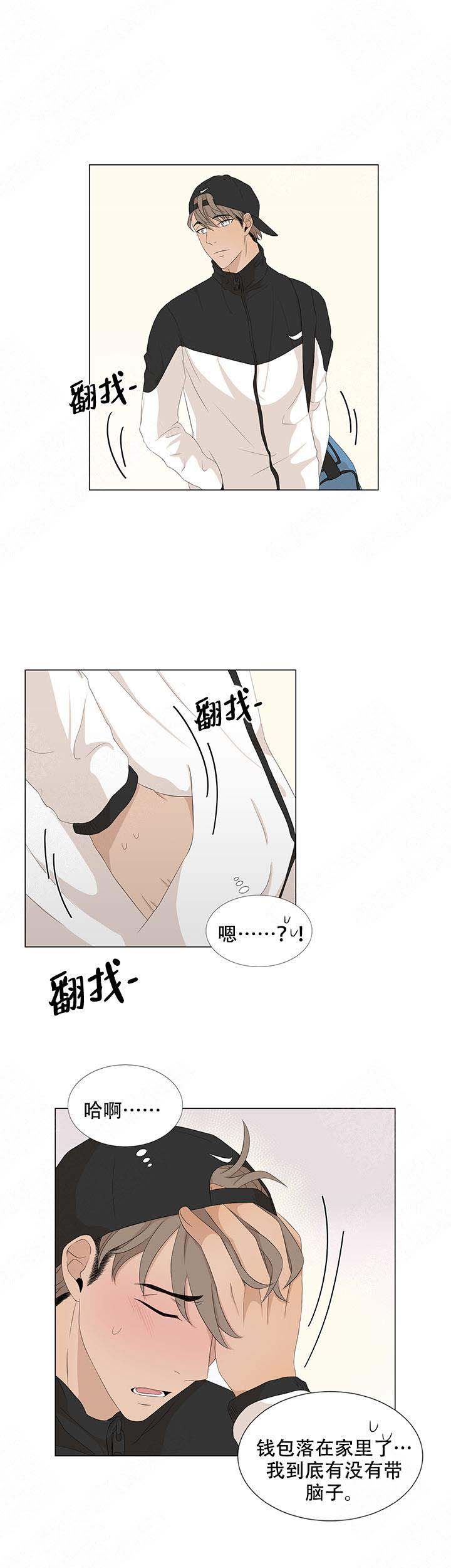 《黑豆》漫画最新章节第18话免费下拉式在线观看章节第【8】张图片