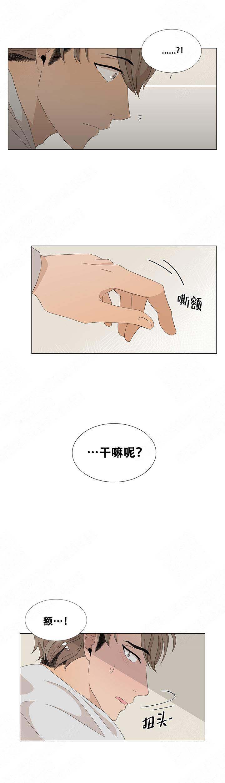 《黑豆》漫画最新章节第16话免费下拉式在线观看章节第【5】张图片