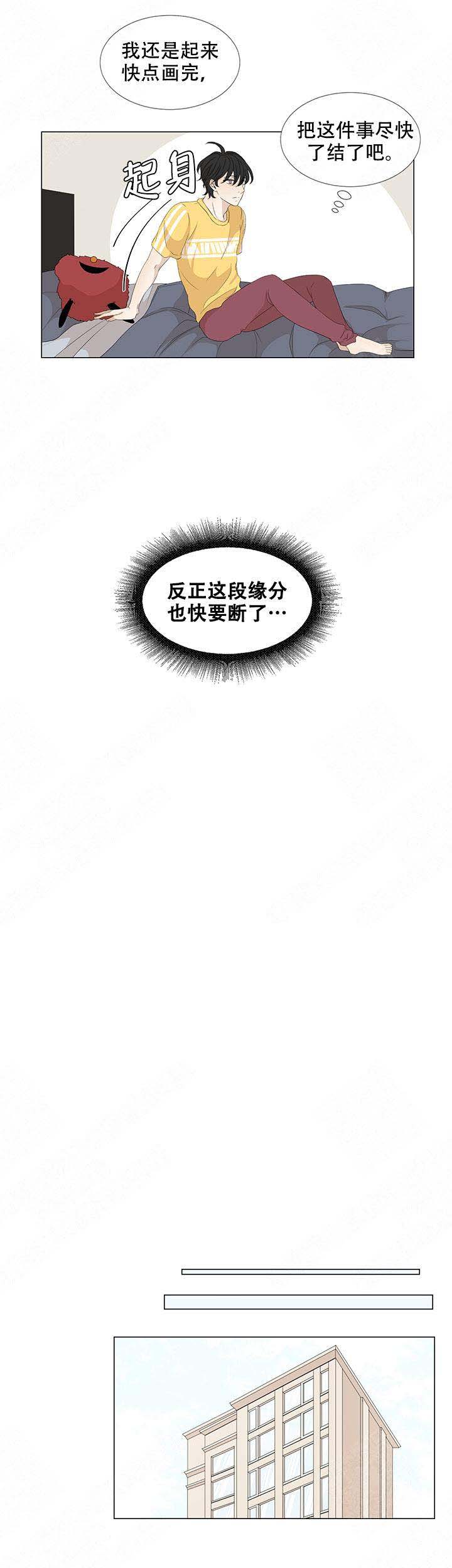 《黑豆》漫画最新章节第17话免费下拉式在线观看章节第【11】张图片