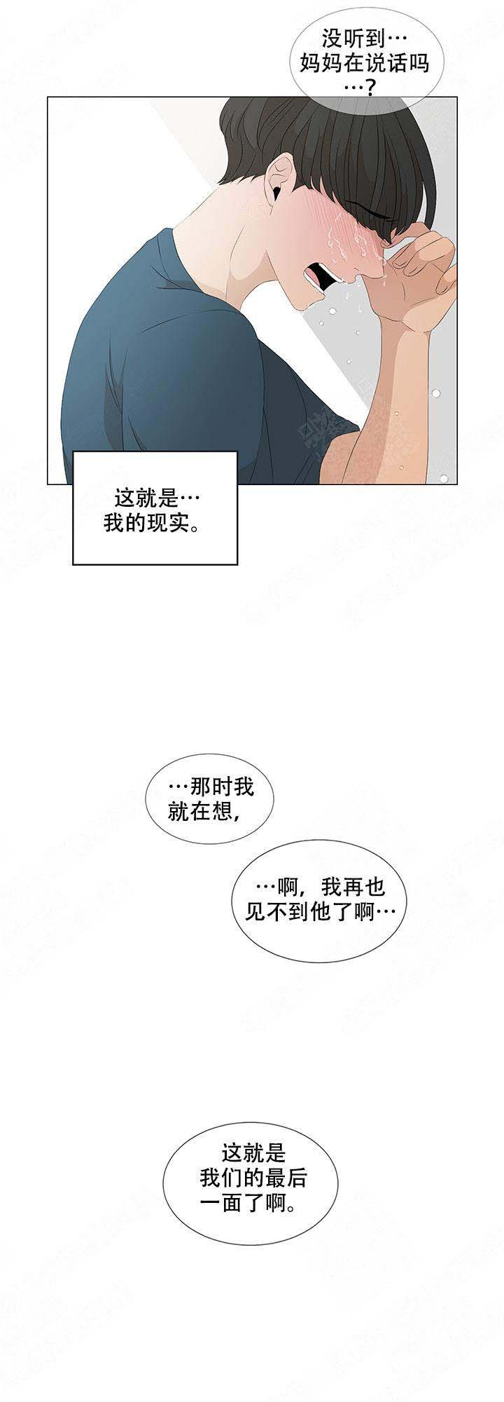 《黑豆》漫画最新章节第13话免费下拉式在线观看章节第【17】张图片