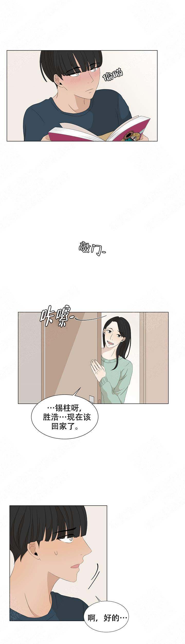 《黑豆》漫画最新章节第13话免费下拉式在线观看章节第【5】张图片