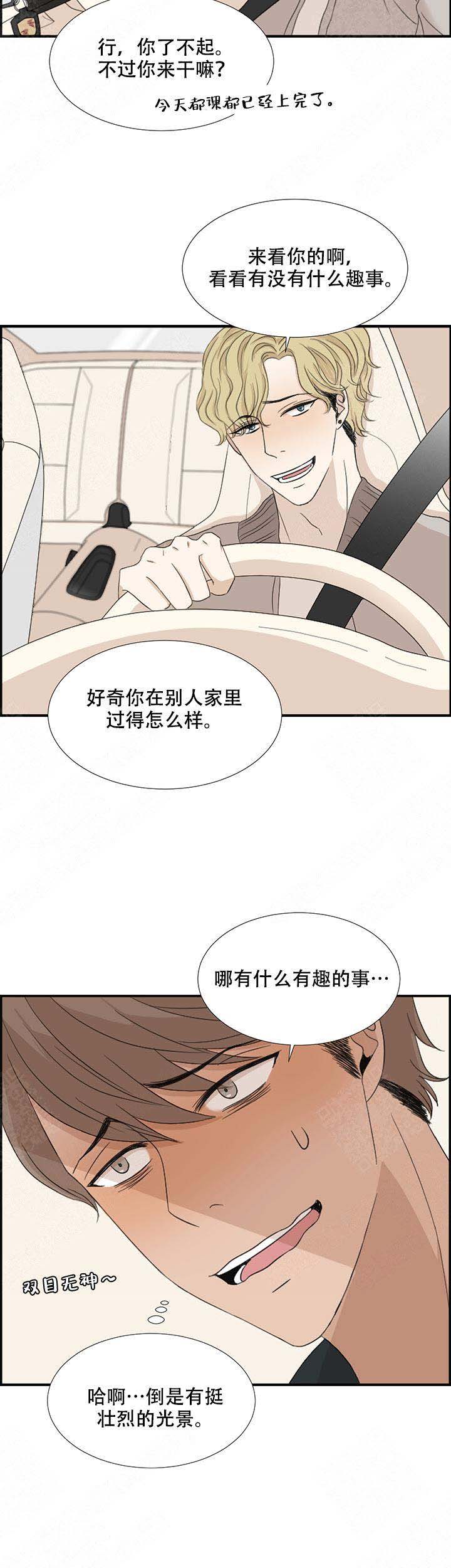 《黑豆》漫画最新章节第3话免费下拉式在线观看章节第【10】张图片