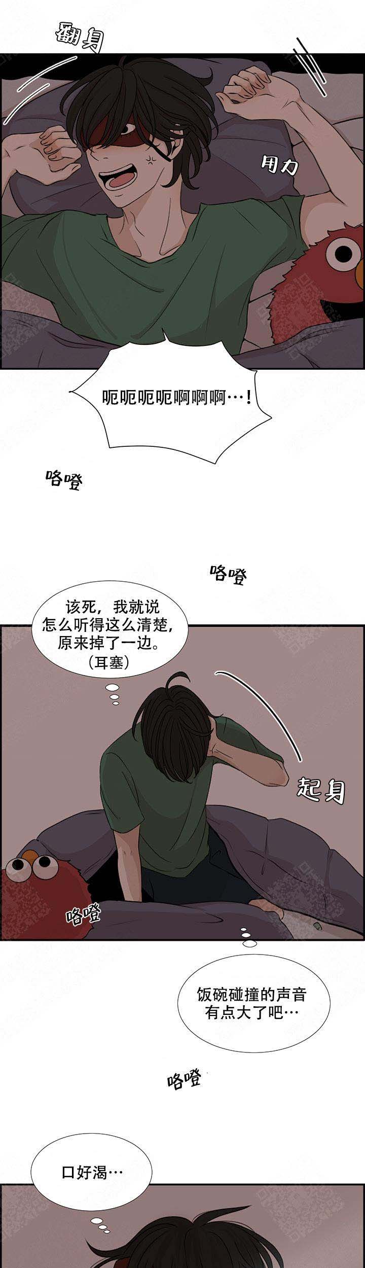 《黑豆》漫画最新章节第1话免费下拉式在线观看章节第【3】张图片