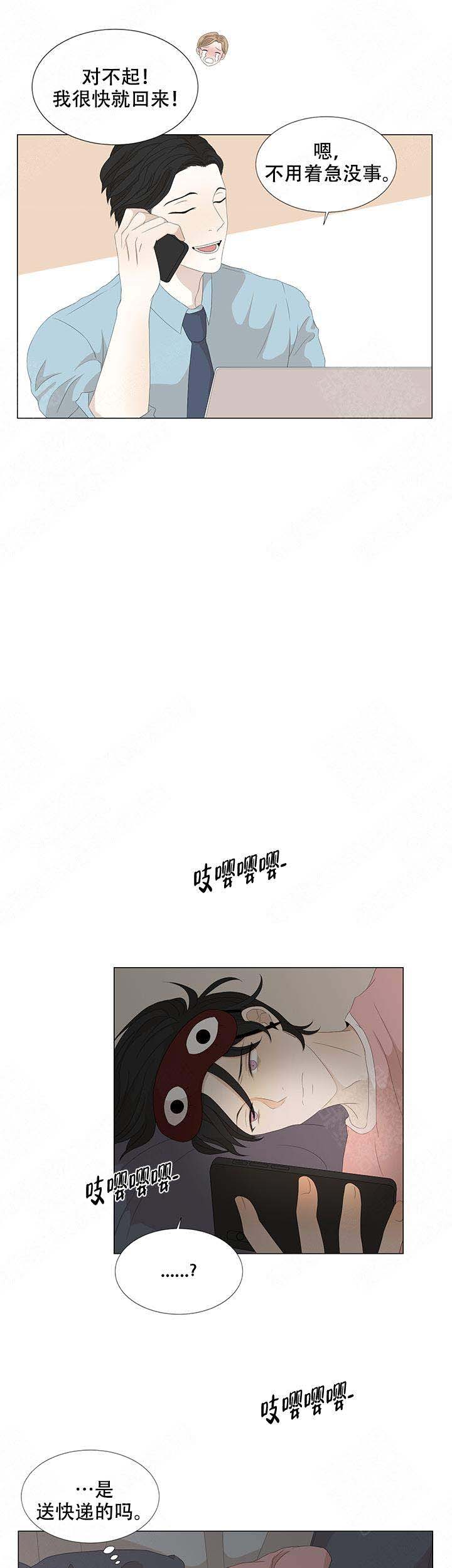 《黑豆》漫画最新章节第14话免费下拉式在线观看章节第【6】张图片