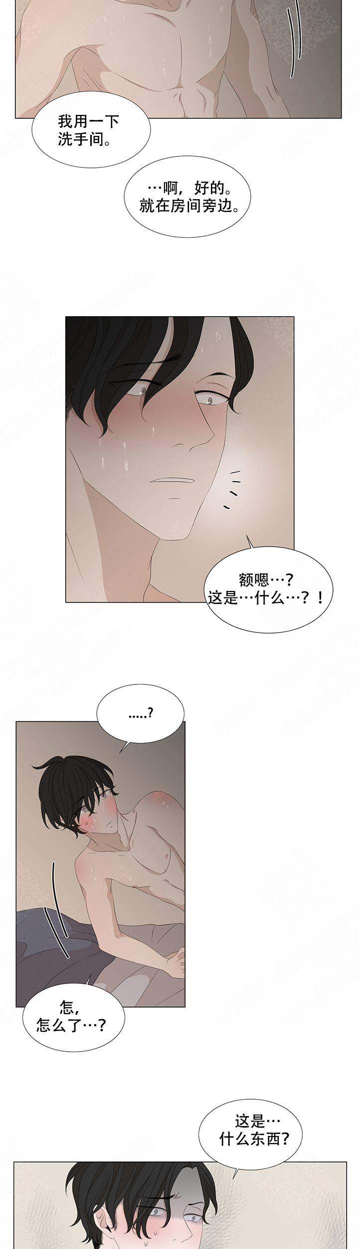 《黑豆》漫画最新章节第9话免费下拉式在线观看章节第【15】张图片