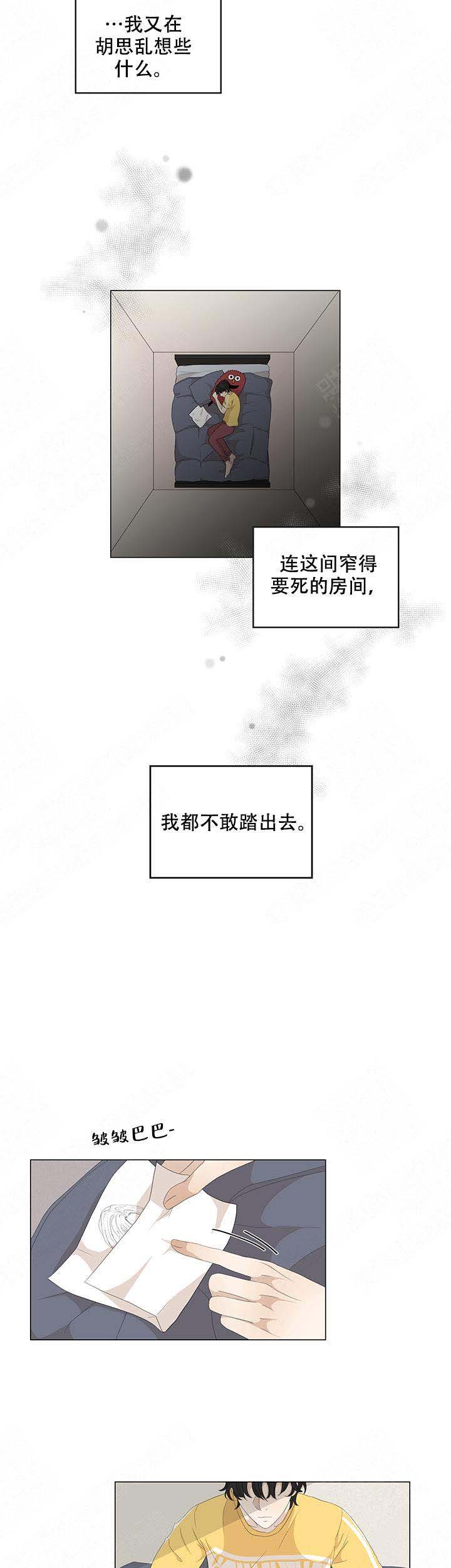 《黑豆》漫画最新章节第17话免费下拉式在线观看章节第【9】张图片