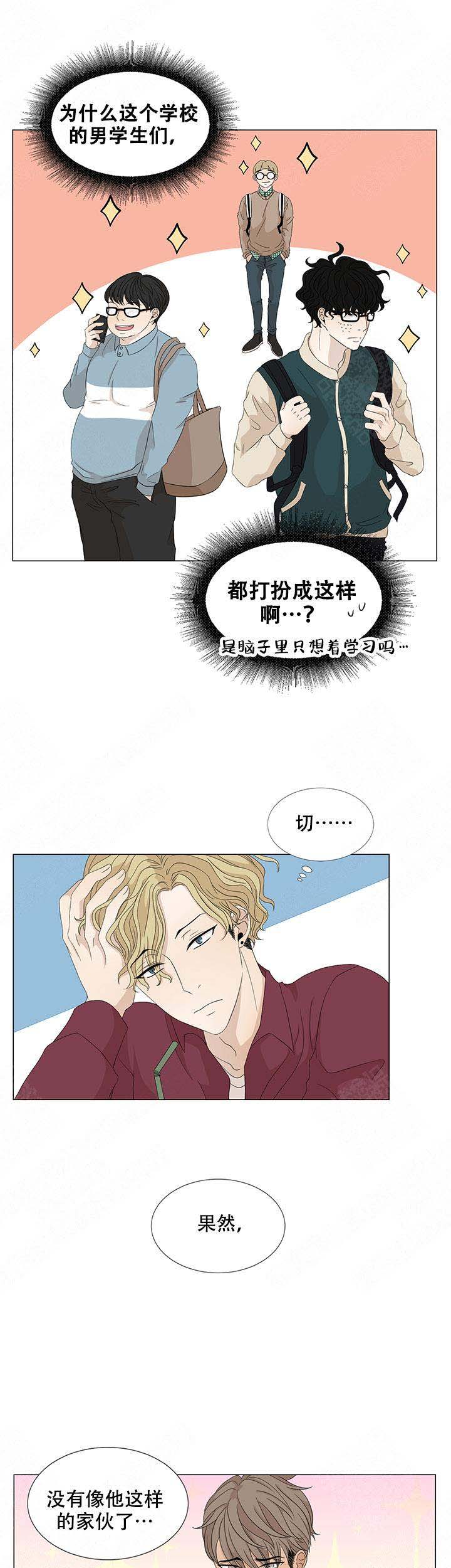 《黑豆》漫画最新章节第15话免费下拉式在线观看章节第【10】张图片