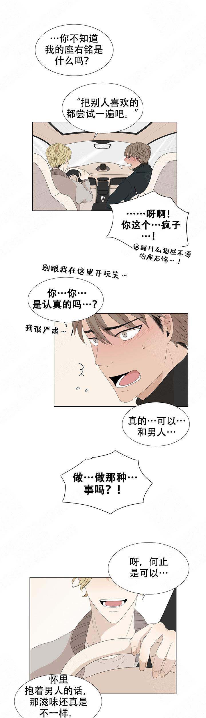 《黑豆》漫画最新章节第7话免费下拉式在线观看章节第【3】张图片