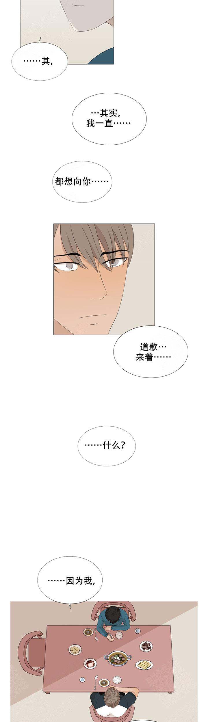 《黑豆》漫画最新章节第12话免费下拉式在线观看章节第【15】张图片