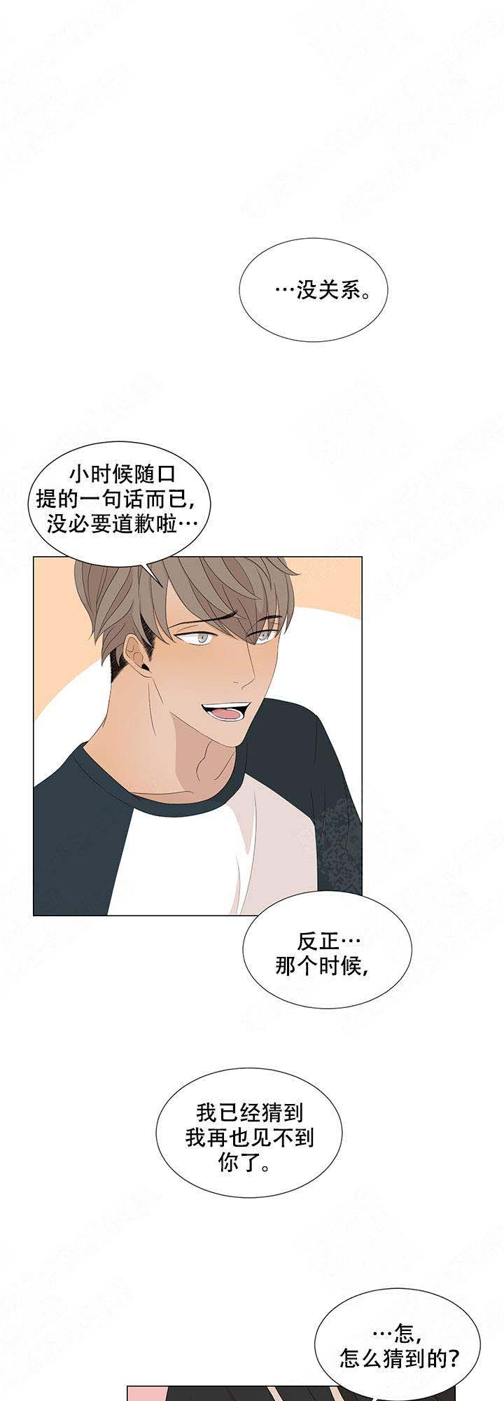 《黑豆》漫画最新章节第13话免费下拉式在线观看章节第【12】张图片