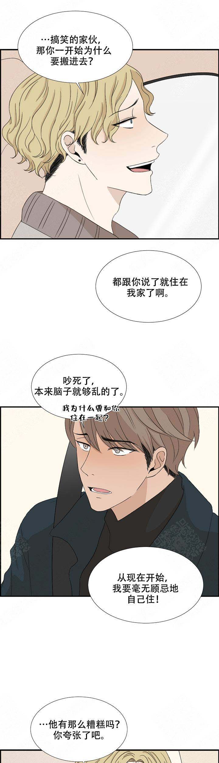 《黑豆》漫画最新章节第3话免费下拉式在线观看章节第【12】张图片