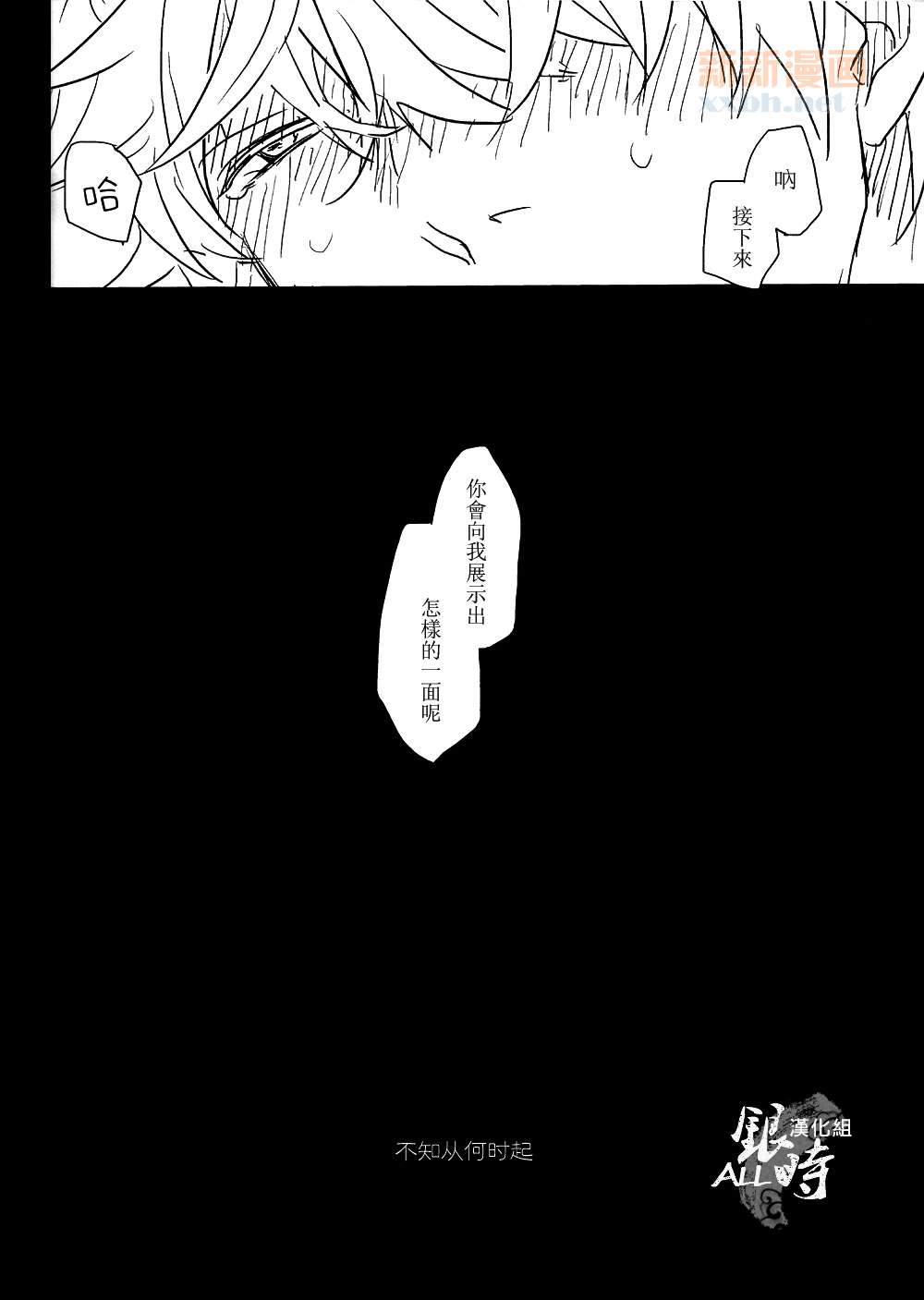 《暧昧反射镜》漫画最新章节第1卷免费下拉式在线观看章节第【35】张图片